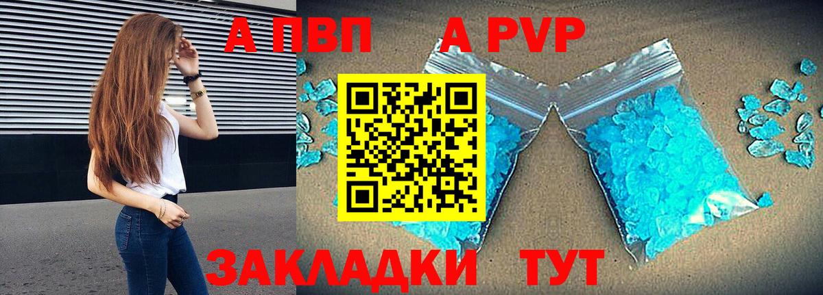 А ПВП крисы CK Вологда