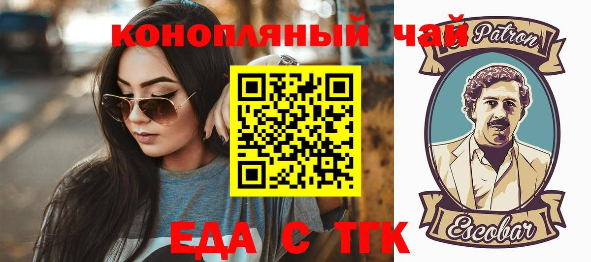 Вологда  Canna-Cookies марихуана  Вход с VPN 