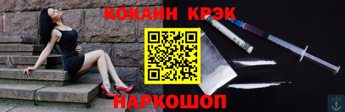 Кокаин VHQ Вологда