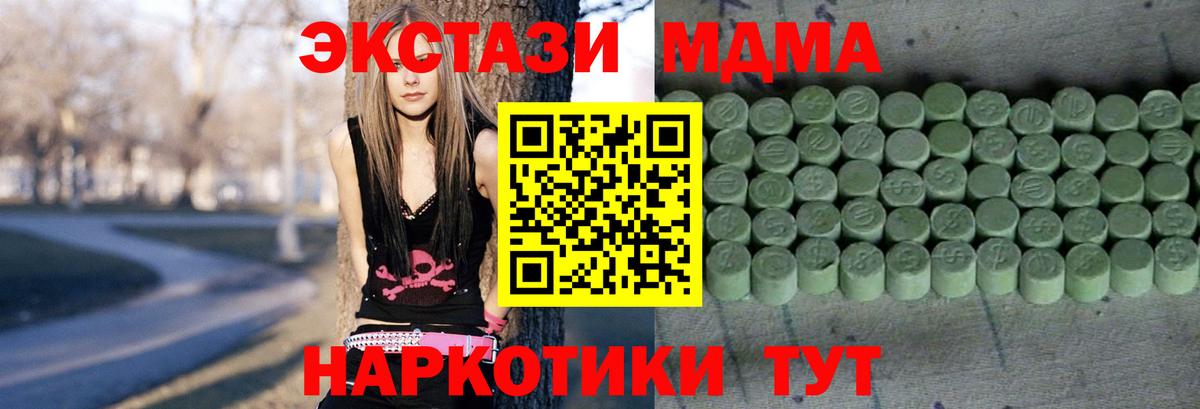 Экстази таблы  Экстази Дубай  Вход с VPN  Вологда 