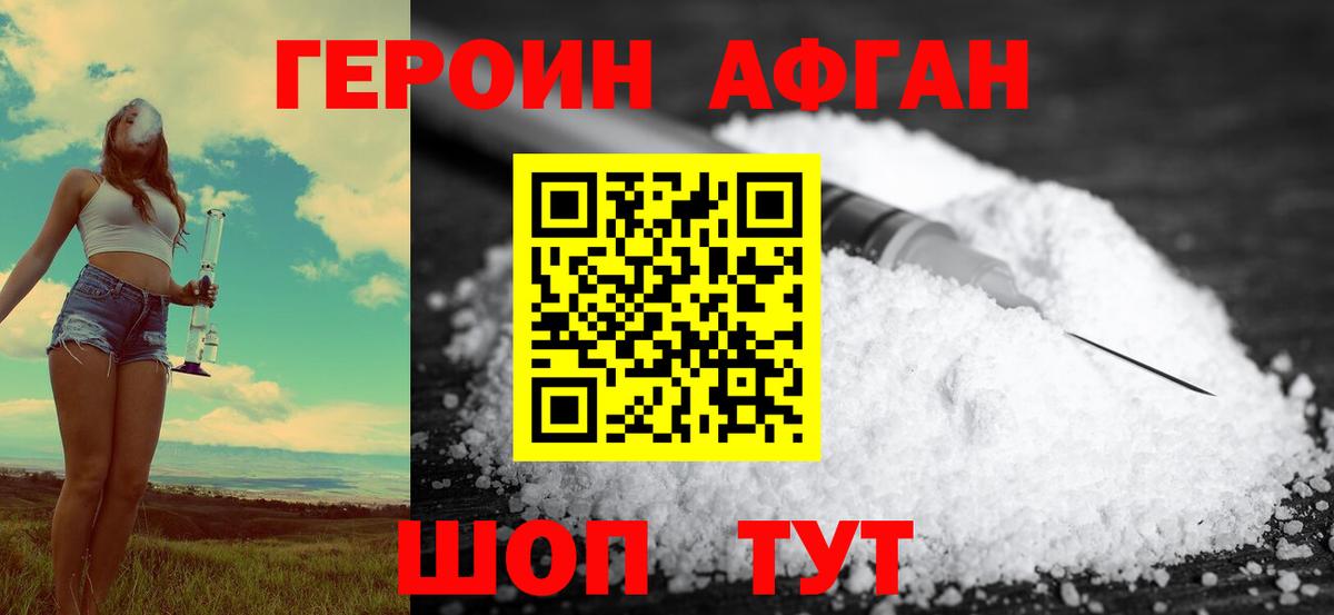 ГЕРОИН гречка  Вход с VPN  ГЕРОИН  Вологда 