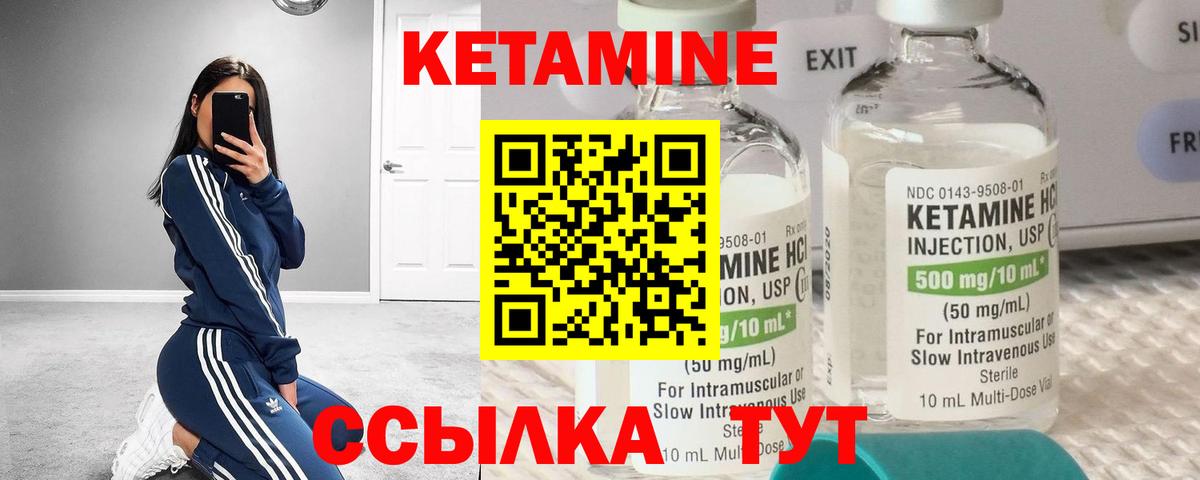 Вологда  Кетамин VHQ  Вход с VPN  Кетамин ketamine 