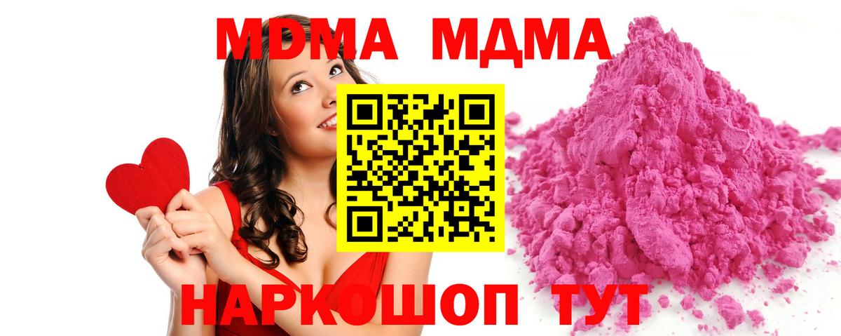 MDMA crystal  МДМА  Вологда  МДМА молли  Вход с VPN 