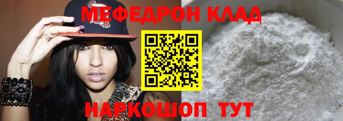 Вологда  Мефедрон мяу мяу  МЕФ  МЕФ VHQ  Вход с VPN 