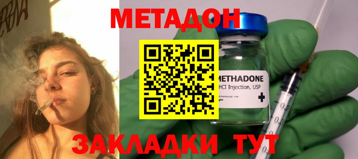 Метадон мёд  Вход с VPN  Вологда  блэк спрут вход  МЕТАДОН methadone 