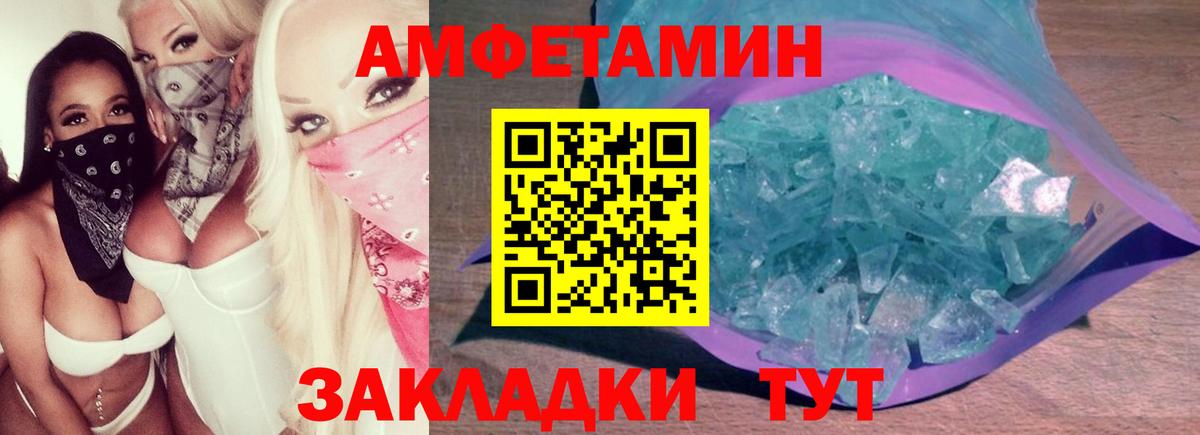 Вологда  Метамфетамин Декстрометамфетамин 99.9%  Вход с VPN 