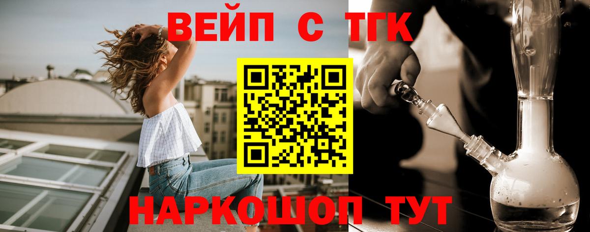 Дистиллят ТГК концентрат  Вход с VPN  Вологда 
